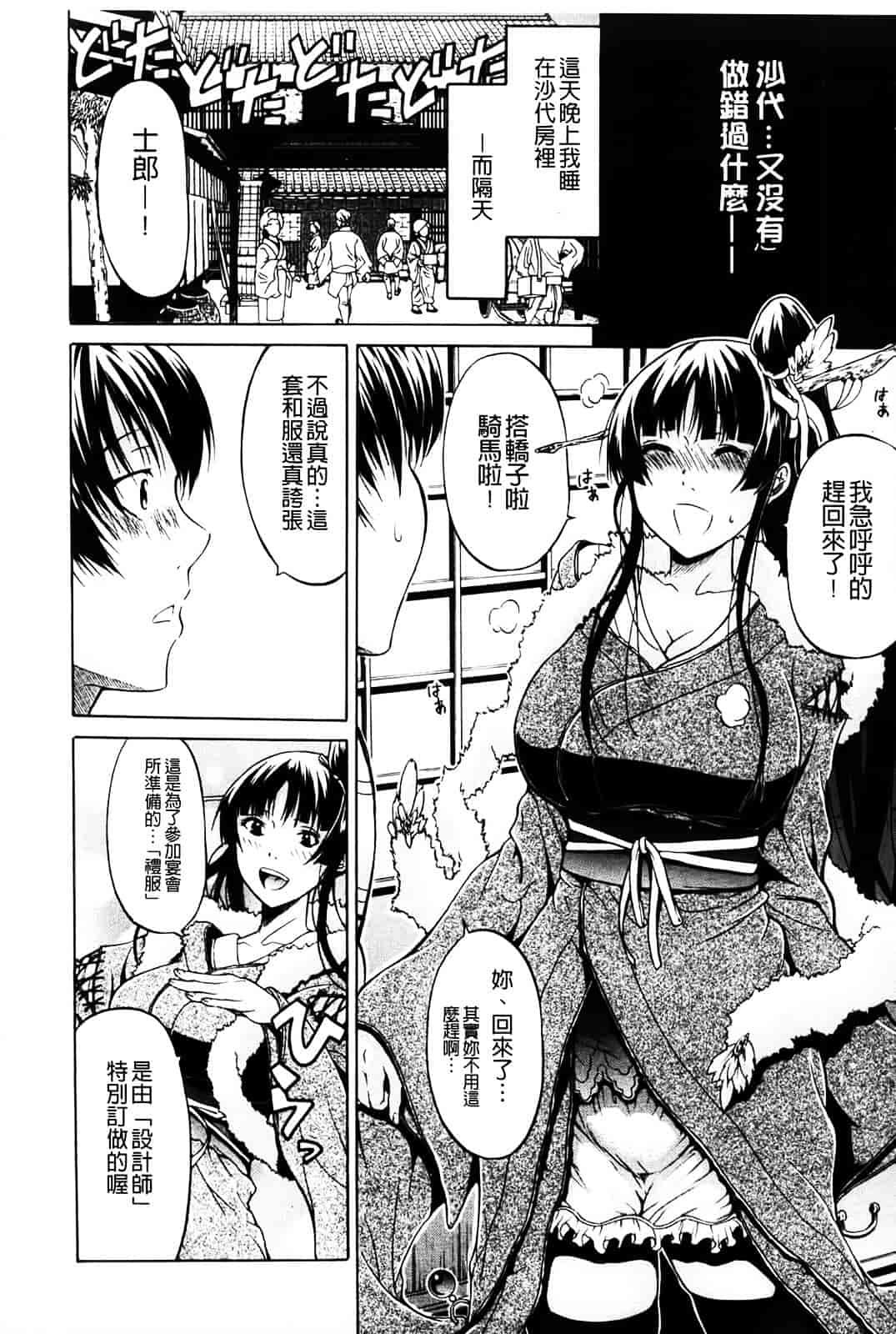 [オザケン] 姫物語_第3集