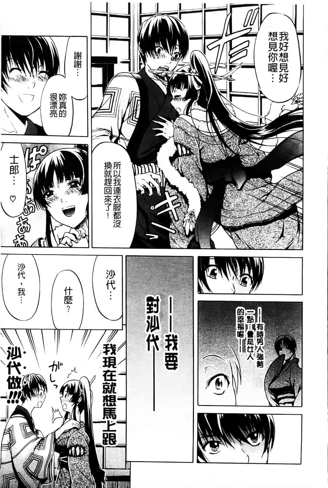 [オザケン] 姫物語_第3集