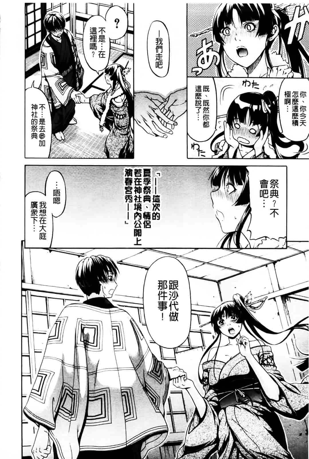 [オザケン] 姫物語_第3集