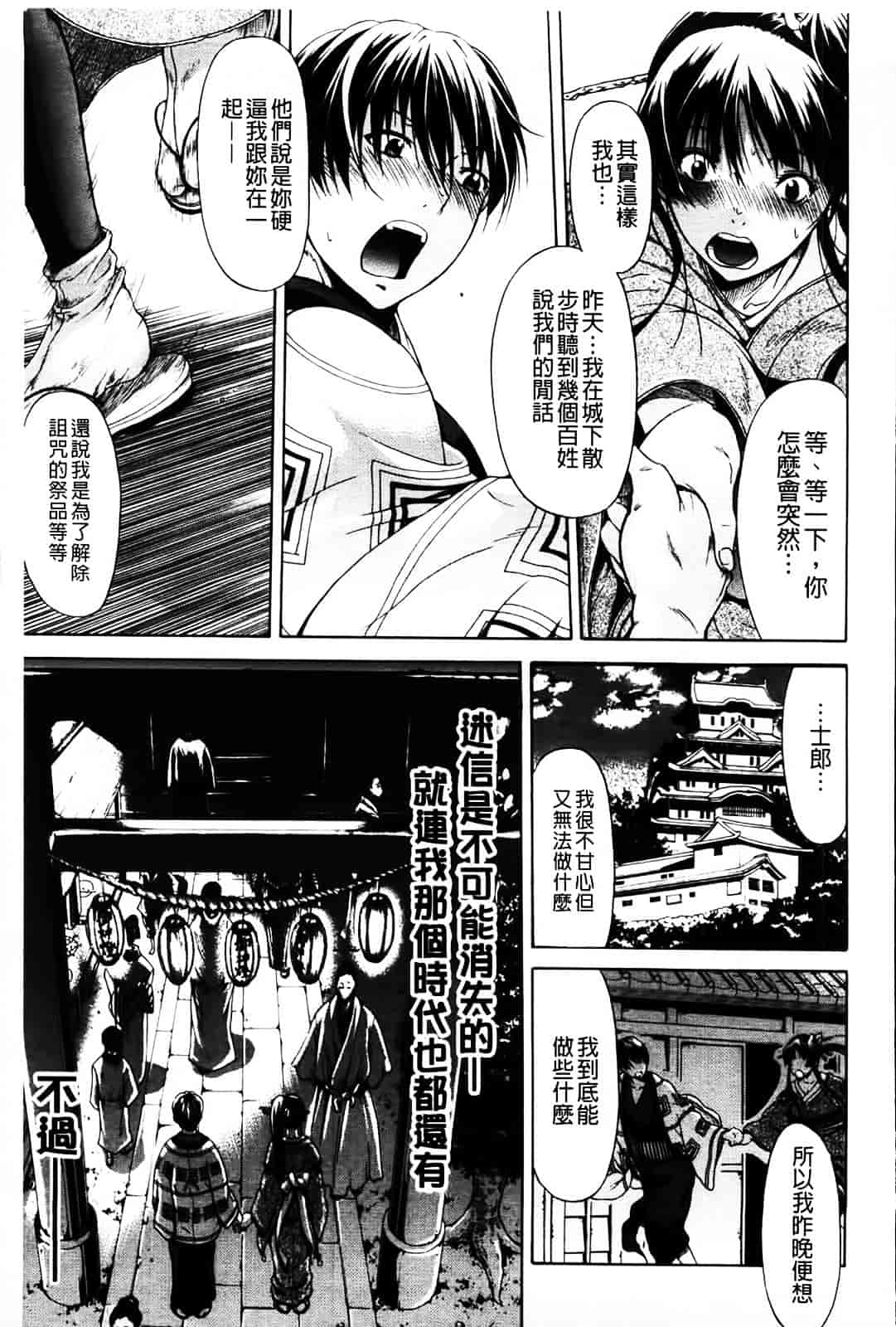 [オザケン] 姫物語_第3集