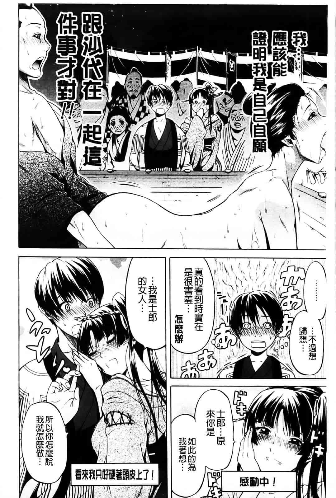 [オザケン] 姫物語_第3集