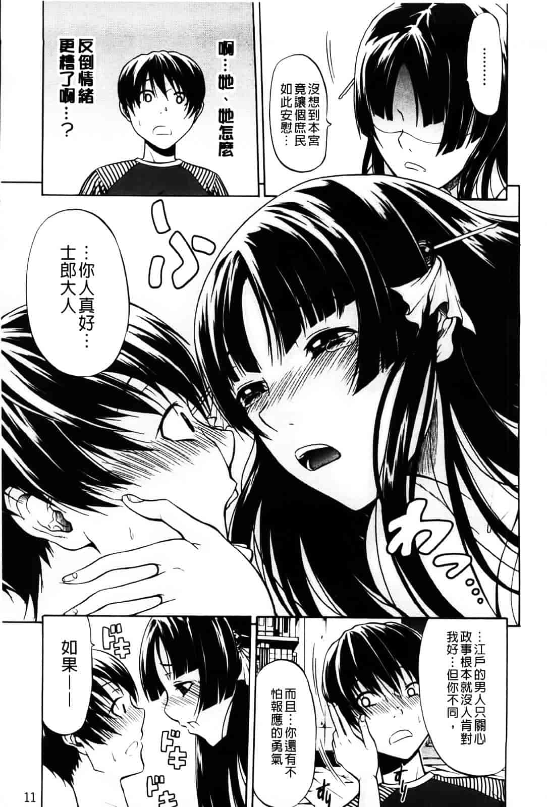 [オザケン] 姫物語_第1集