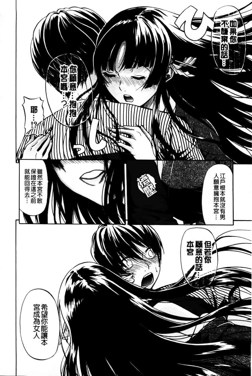 [オザケン] 姫物語_第1集