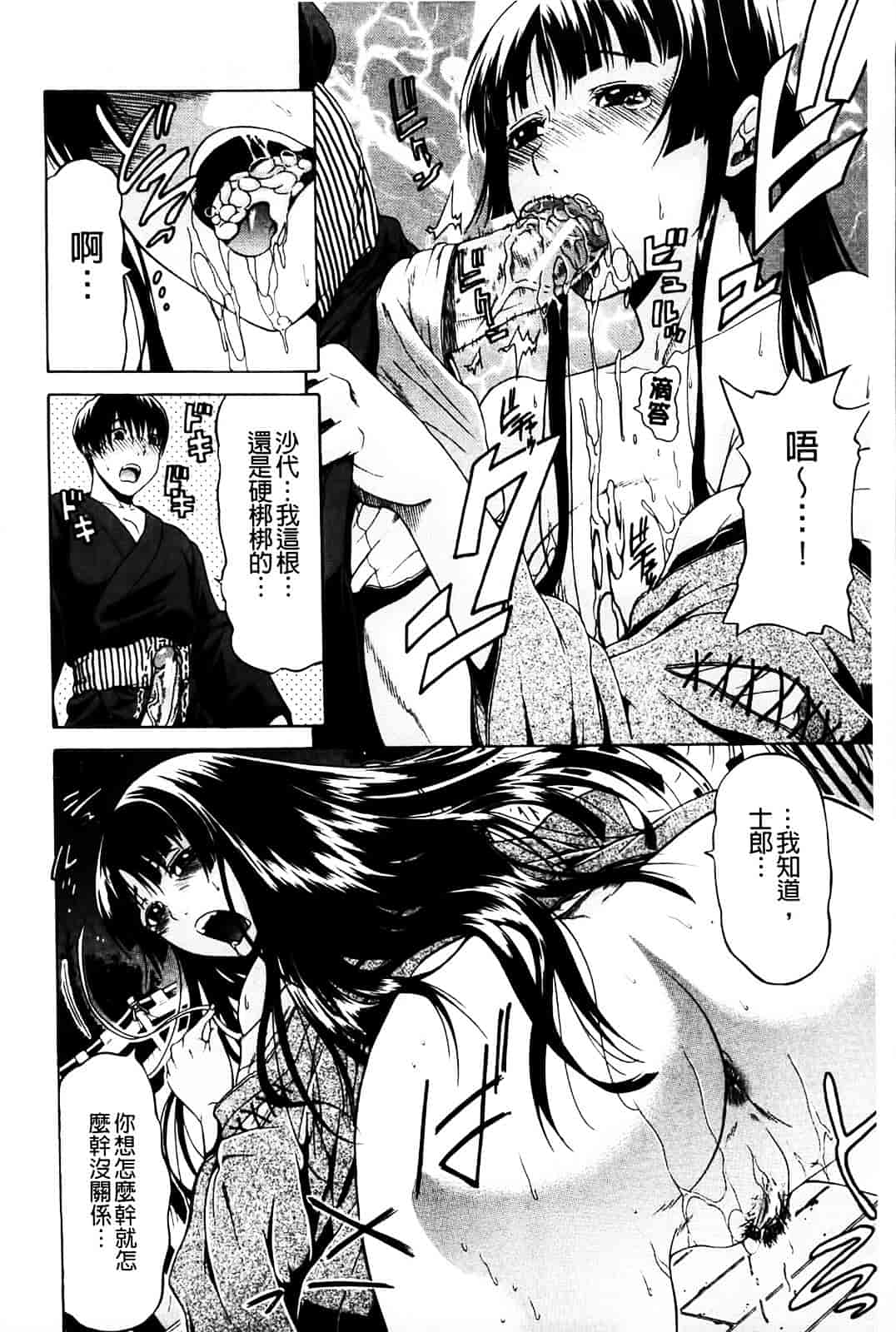 [オザケン] 姫物語_第4集
