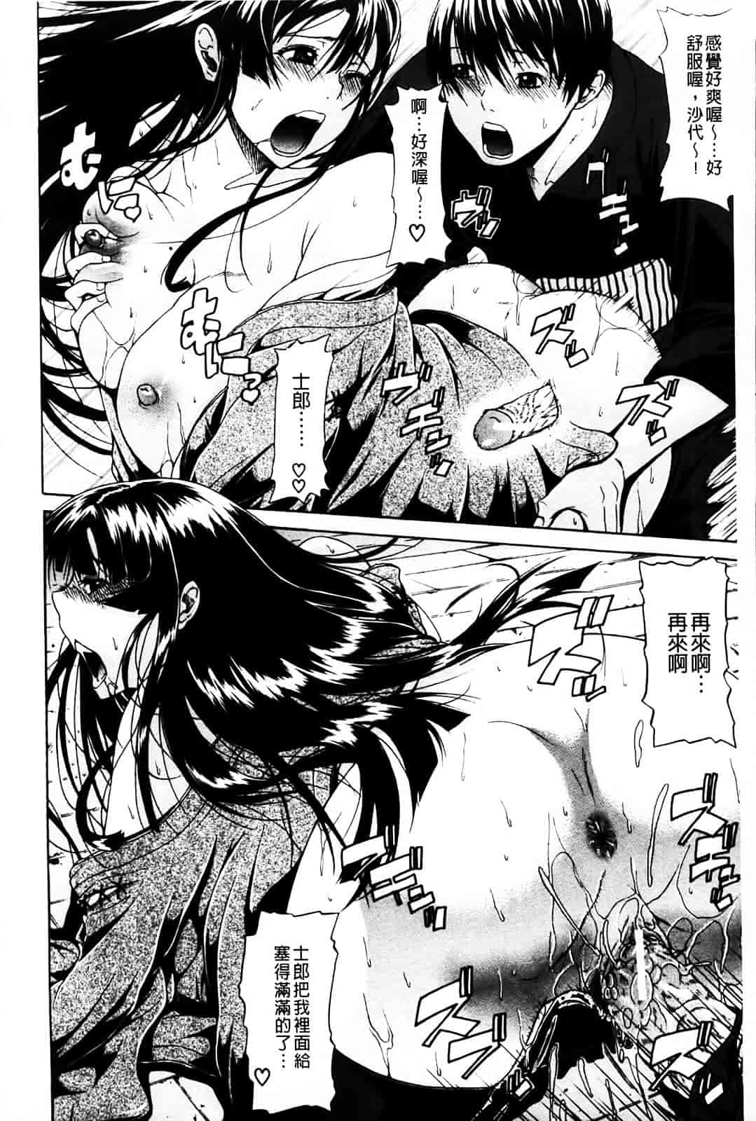 [オザケン] 姫物語_第4集