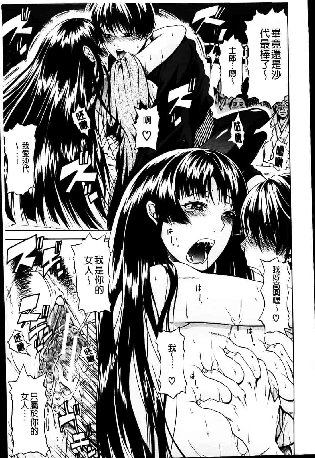 [オザケン] 姫物語_第4集