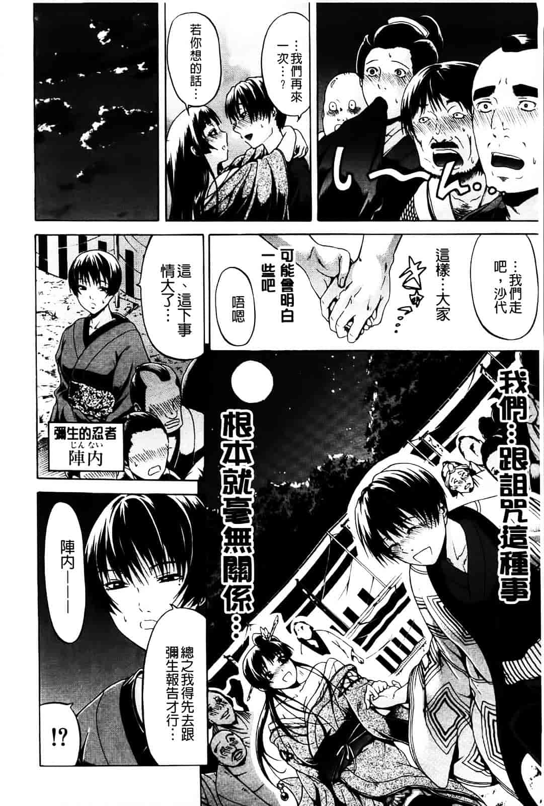 [オザケン] 姫物語_第4集