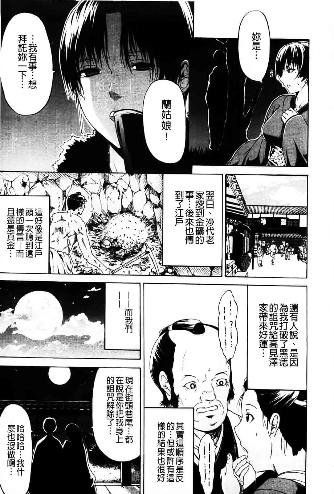 [オザケン] 姫物語_第4集