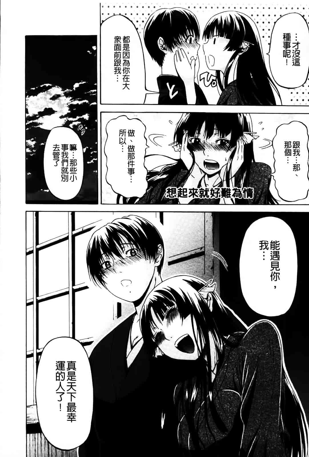 [オザケン] 姫物語_第4集