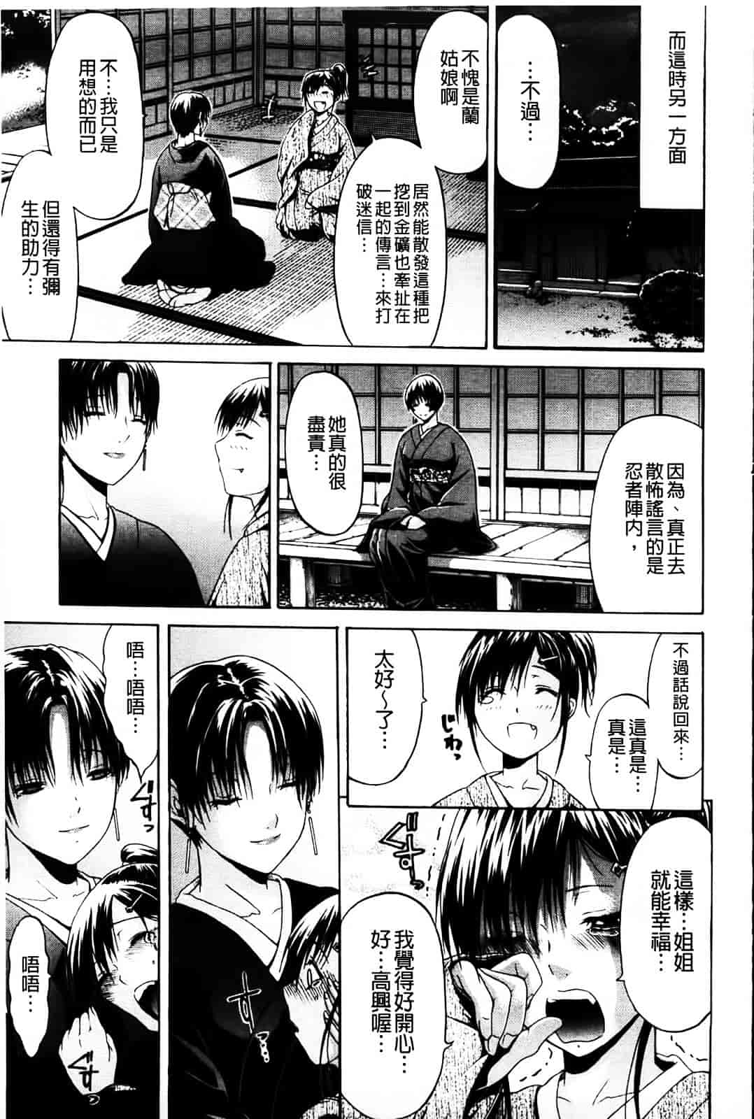 [オザケン] 姫物語_第4集