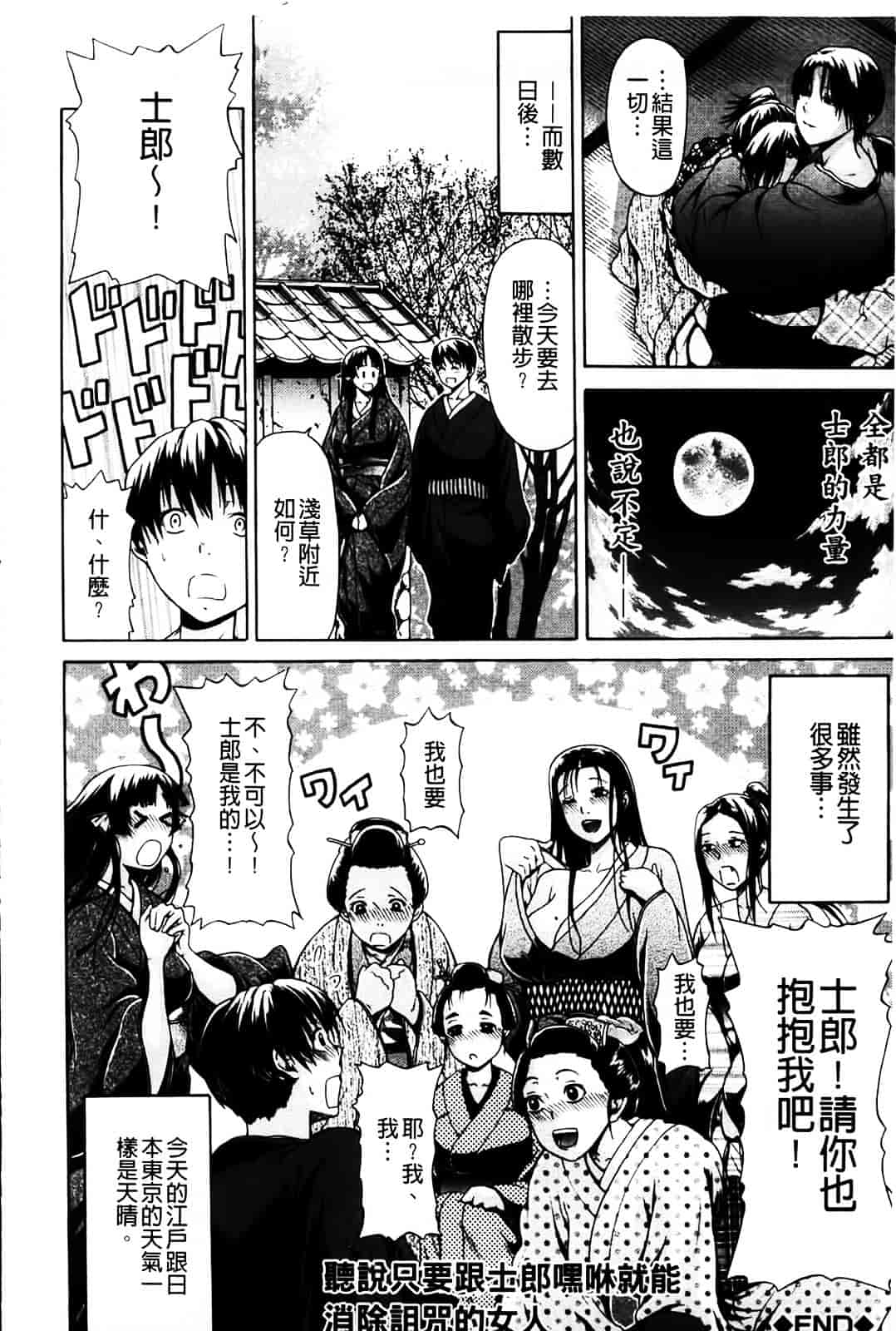 [オザケン] 姫物語_第4集