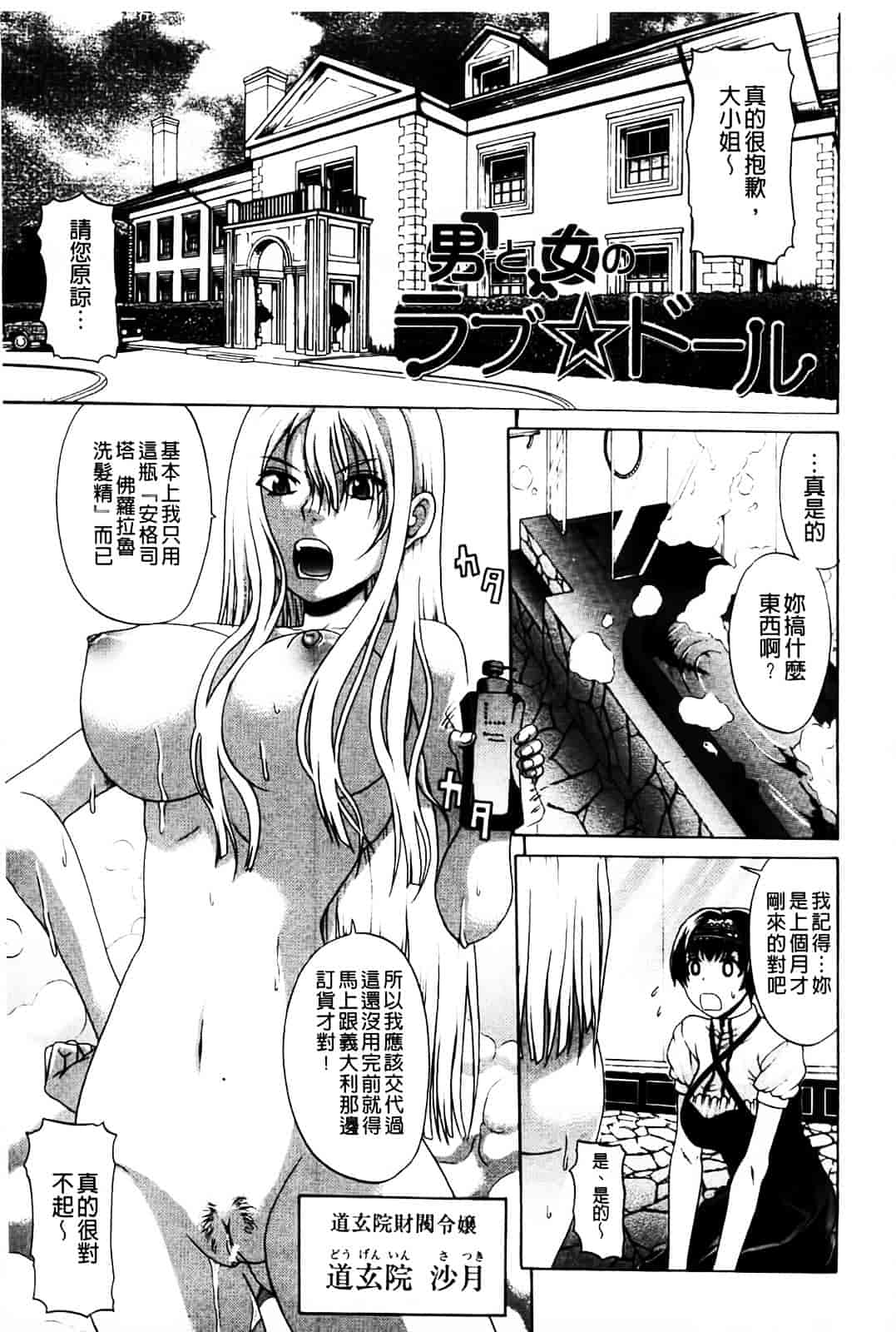 [オザケン] 姫物語_第4集