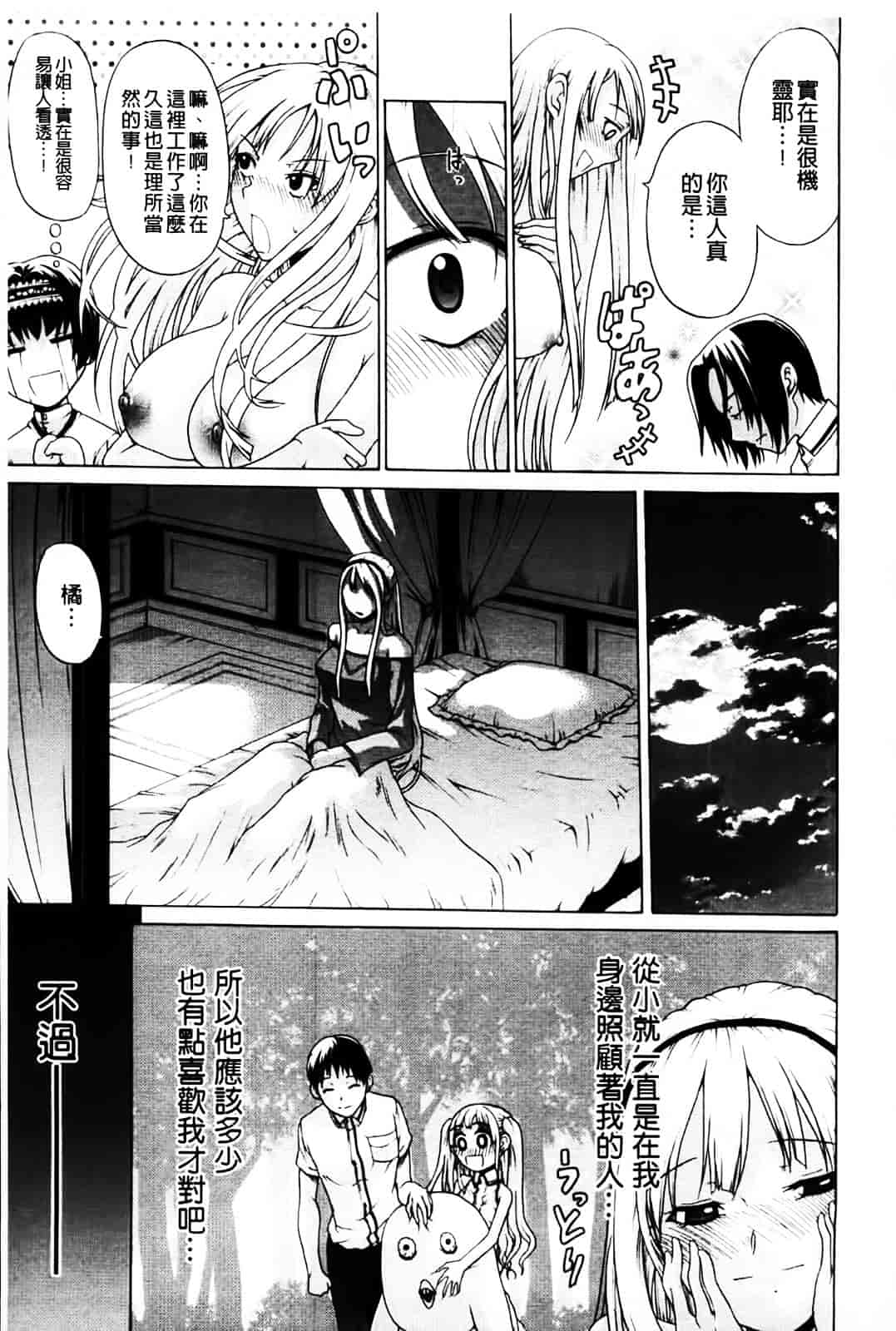 [オザケン] 姫物語_第4集
