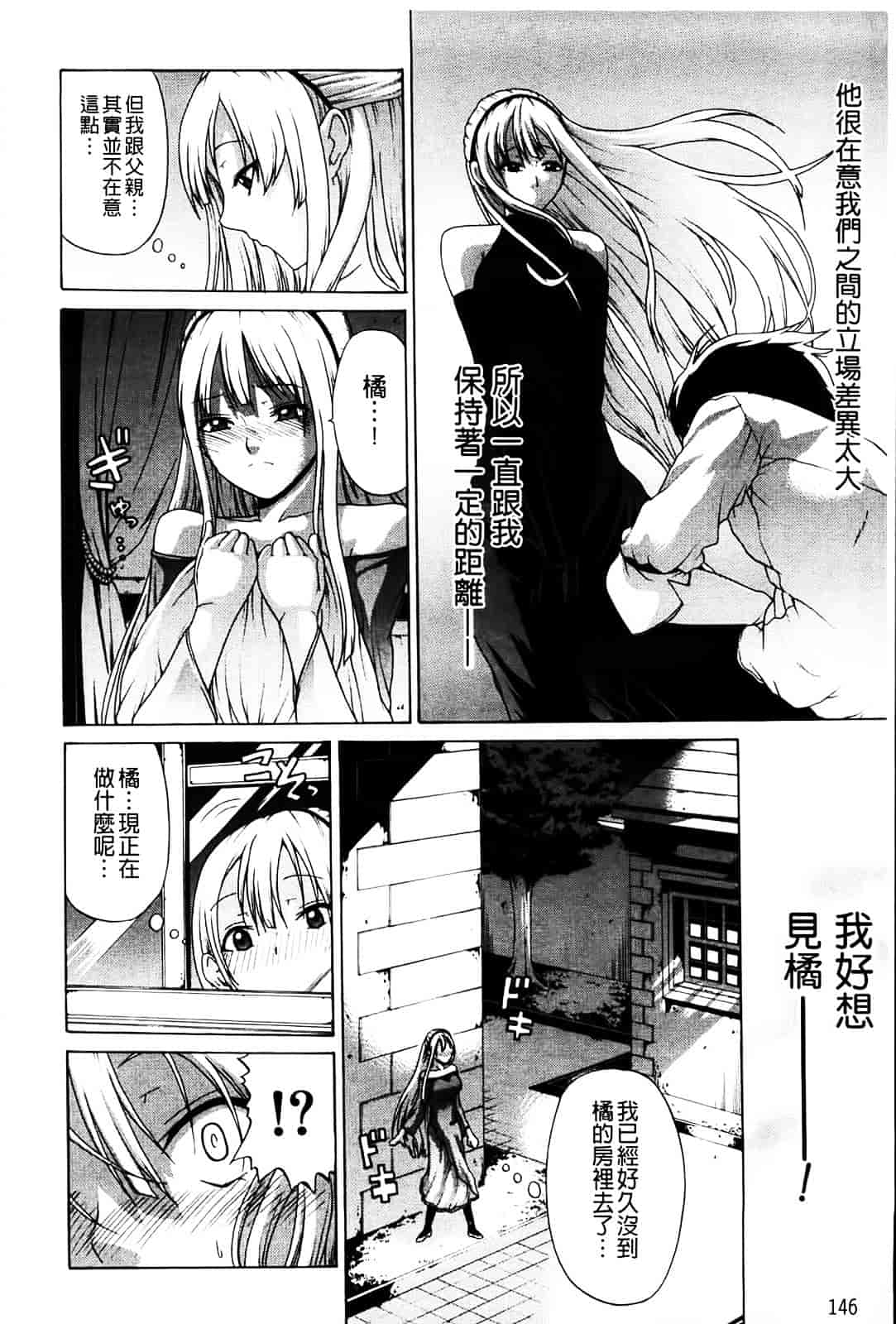 [オザケン] 姫物語_第4集