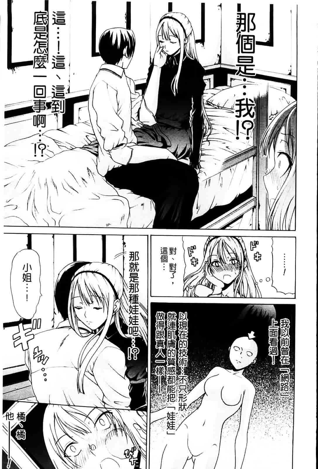 [オザケン] 姫物語_第4集