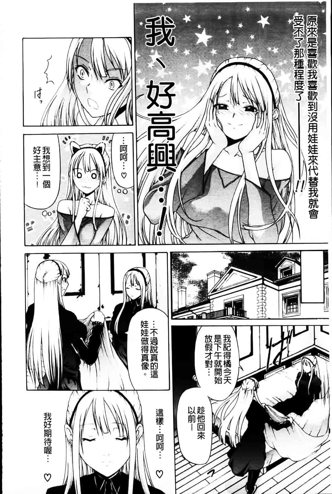 [オザケン] 姫物語_第4集