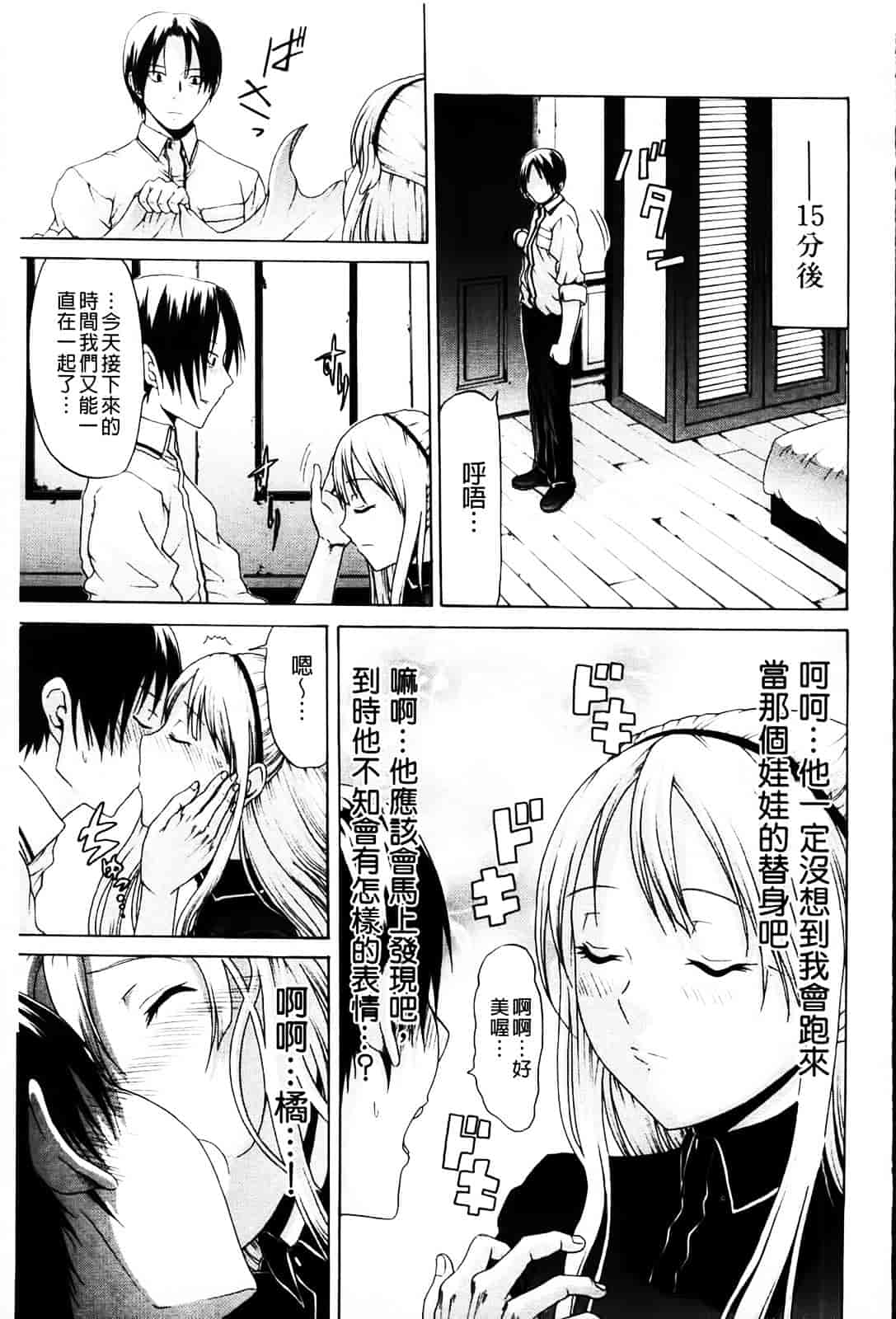 [オザケン] 姫物語_第4集