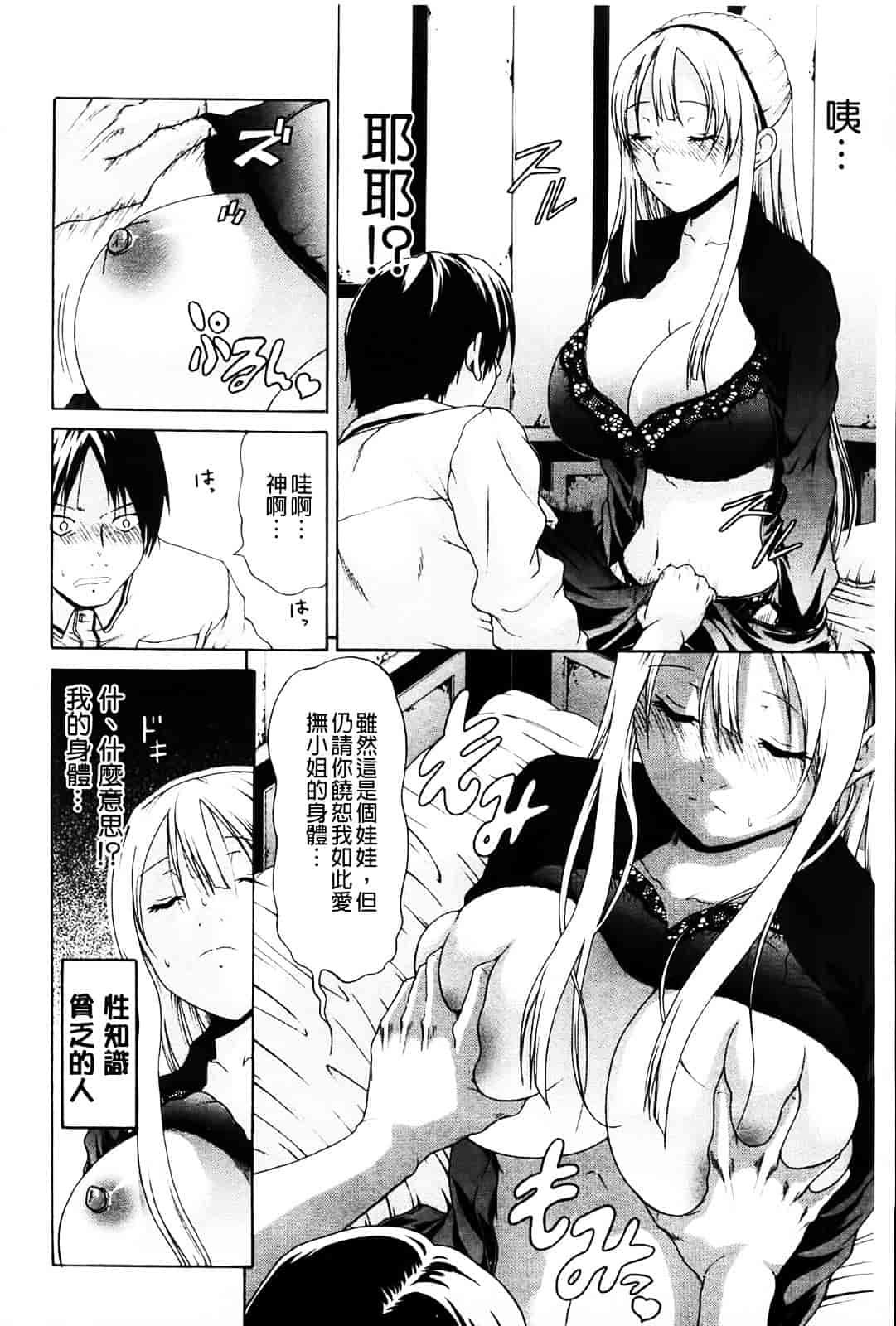[オザケン] 姫物語_第4集