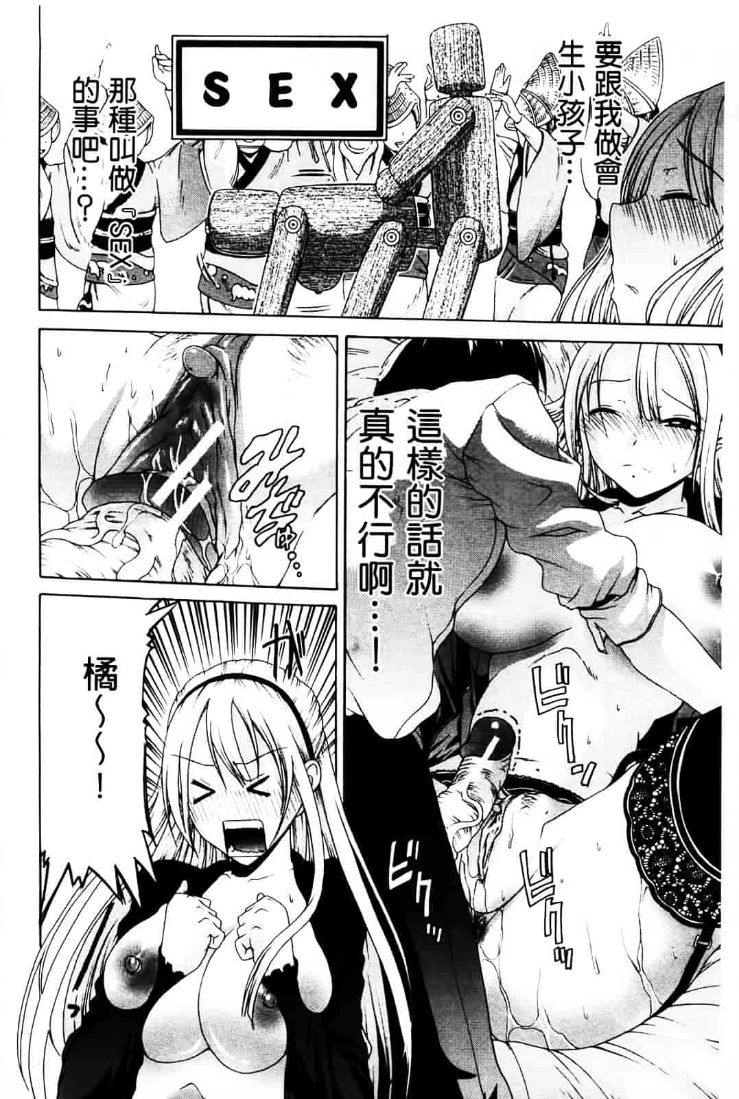 [オザケン] 姫物語_第4集