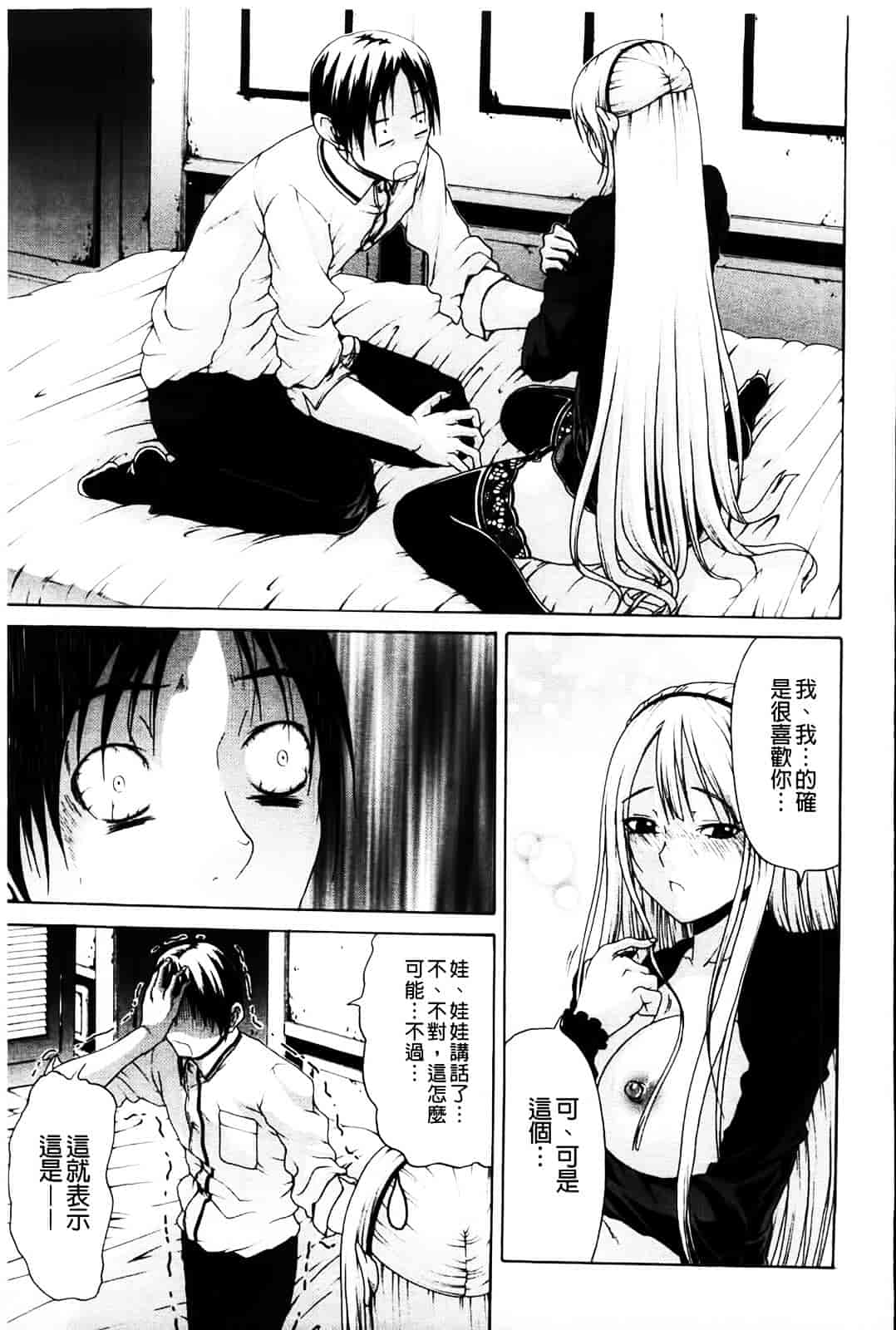 [オザケン] 姫物語_第4集