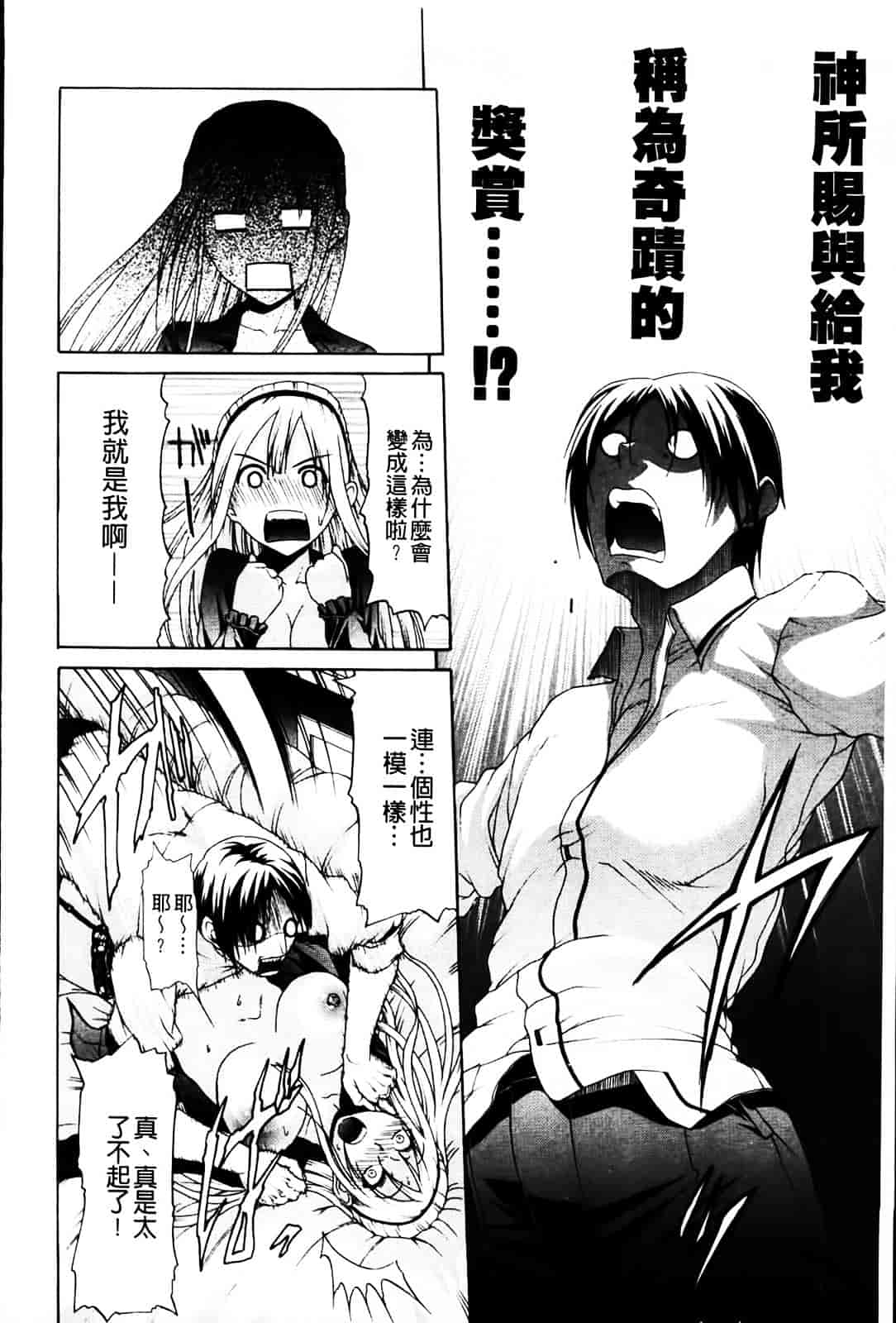 [オザケン] 姫物語_第4集