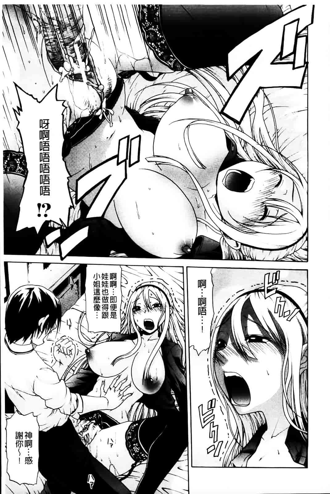 [オザケン] 姫物語_第4集