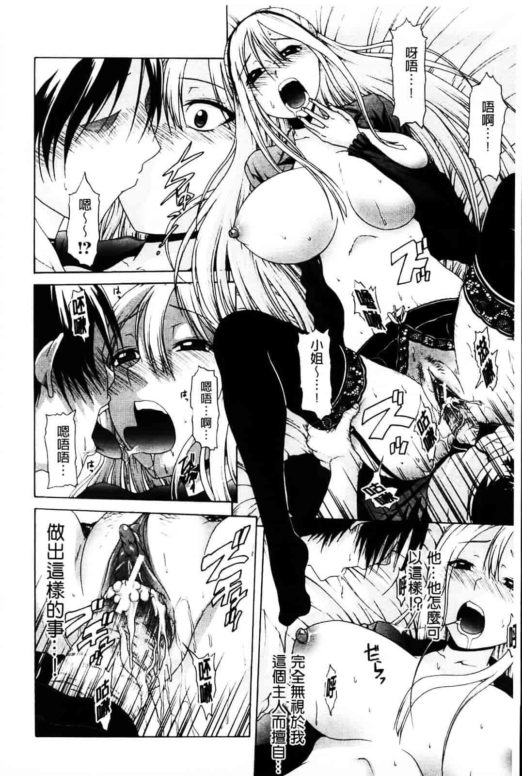 [オザケン] 姫物語_第4集