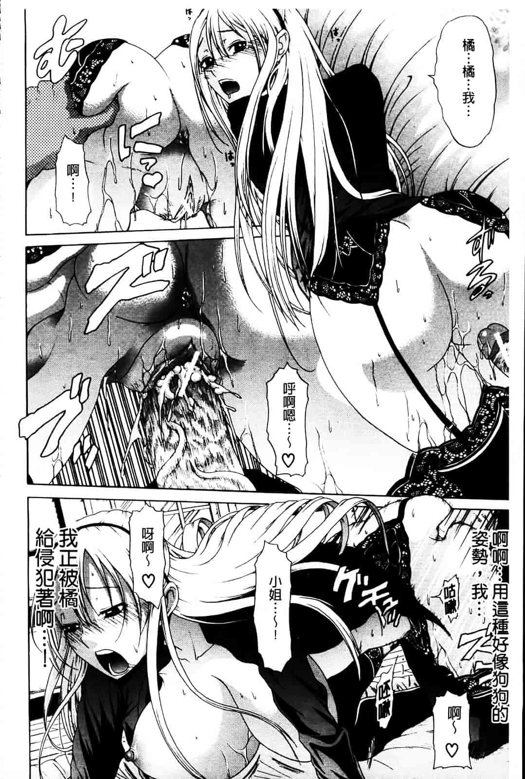 [オザケン] 姫物語_第5集