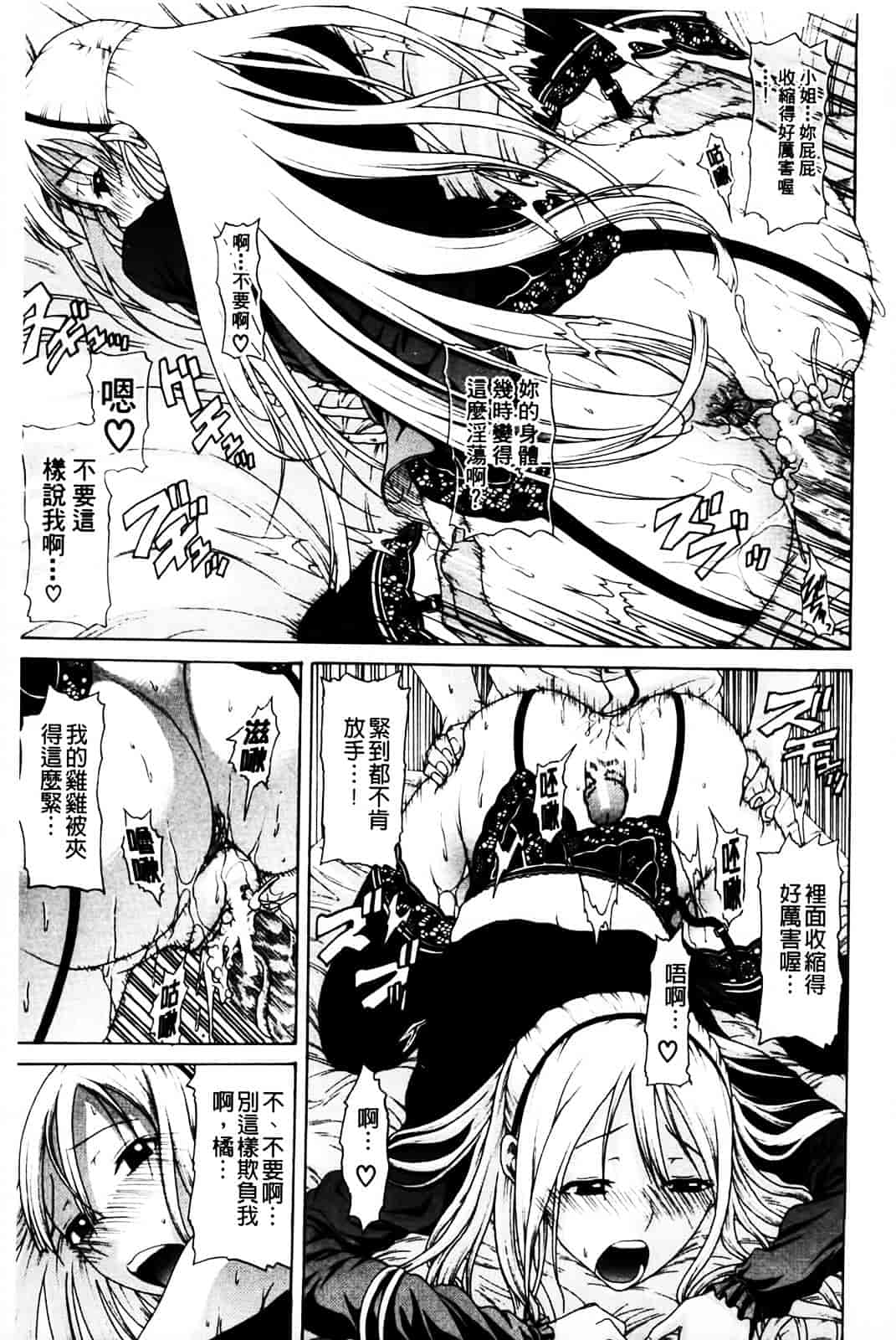 [オザケン] 姫物語_第5集
