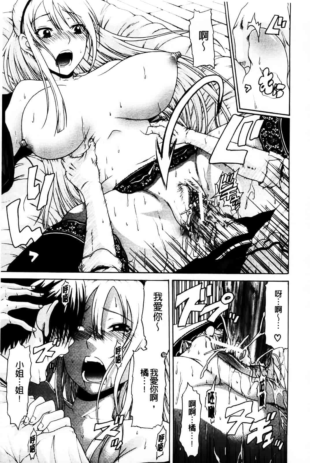 [オザケン] 姫物語_第5集