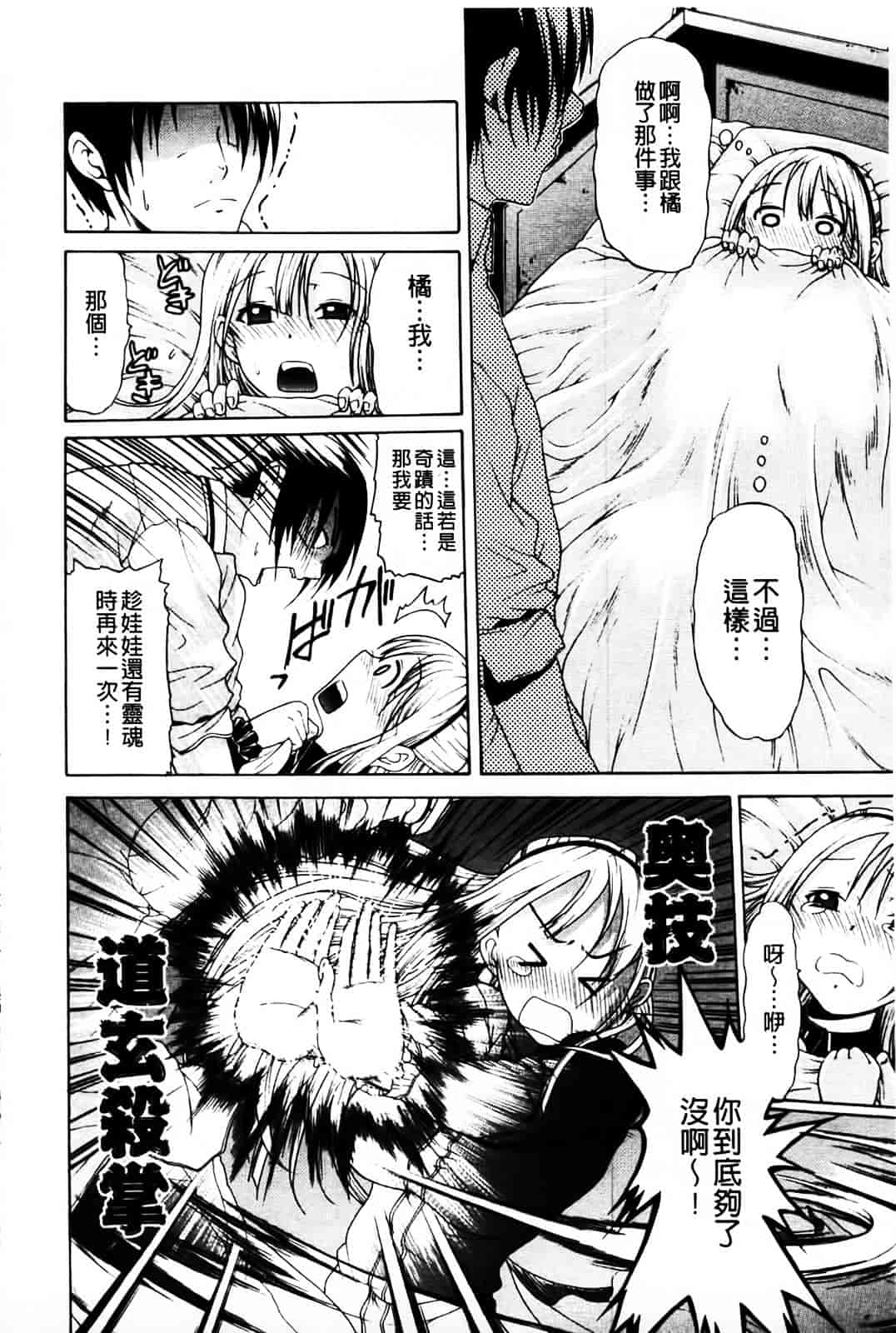 [オザケン] 姫物語_第5集