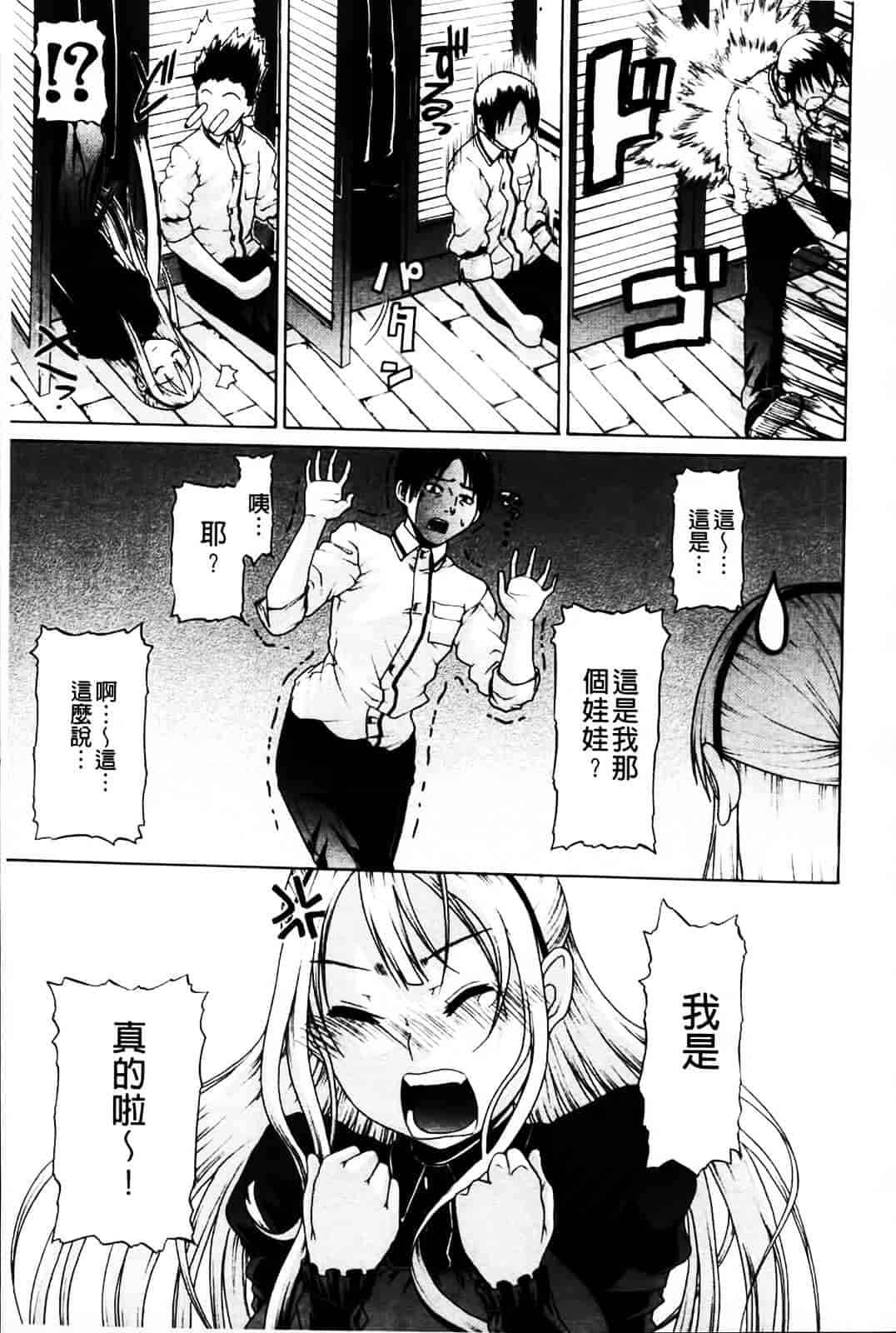 [オザケン] 姫物語_第5集