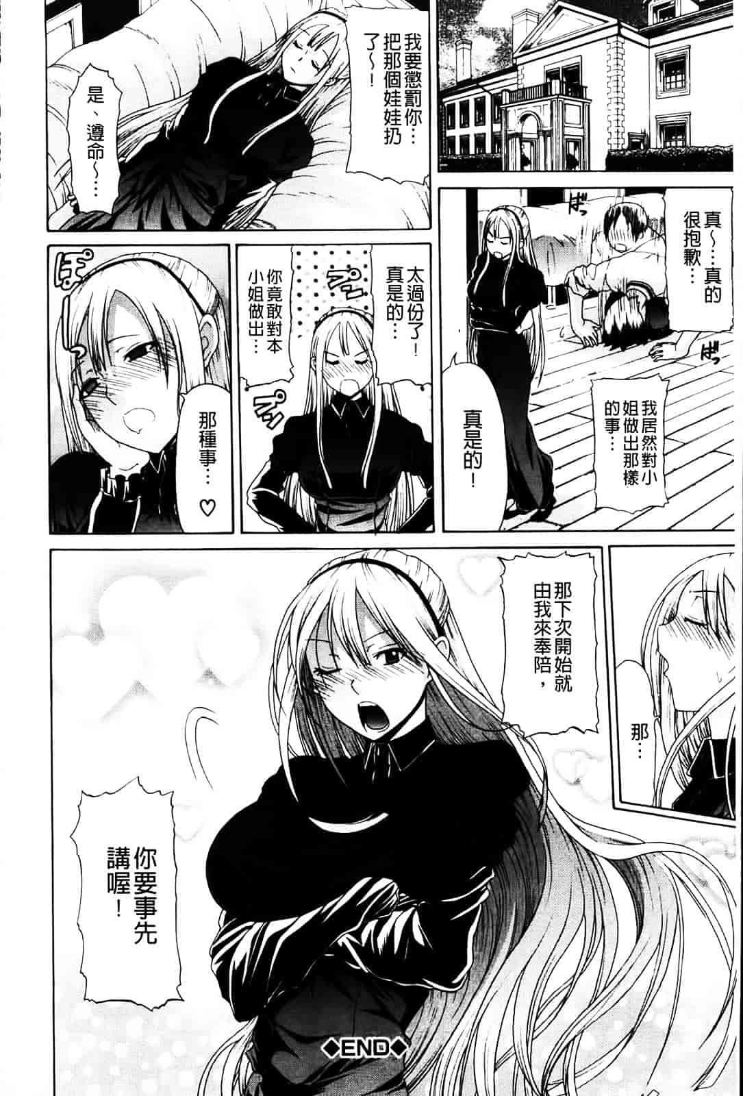 [オザケン] 姫物語_第5集