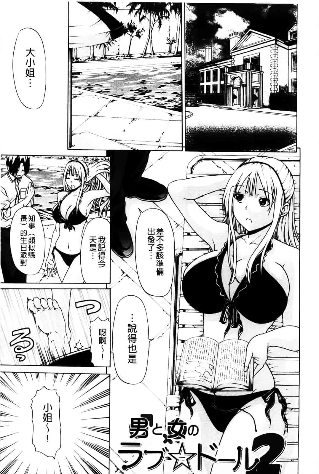 [オザケン] 姫物語_第5集