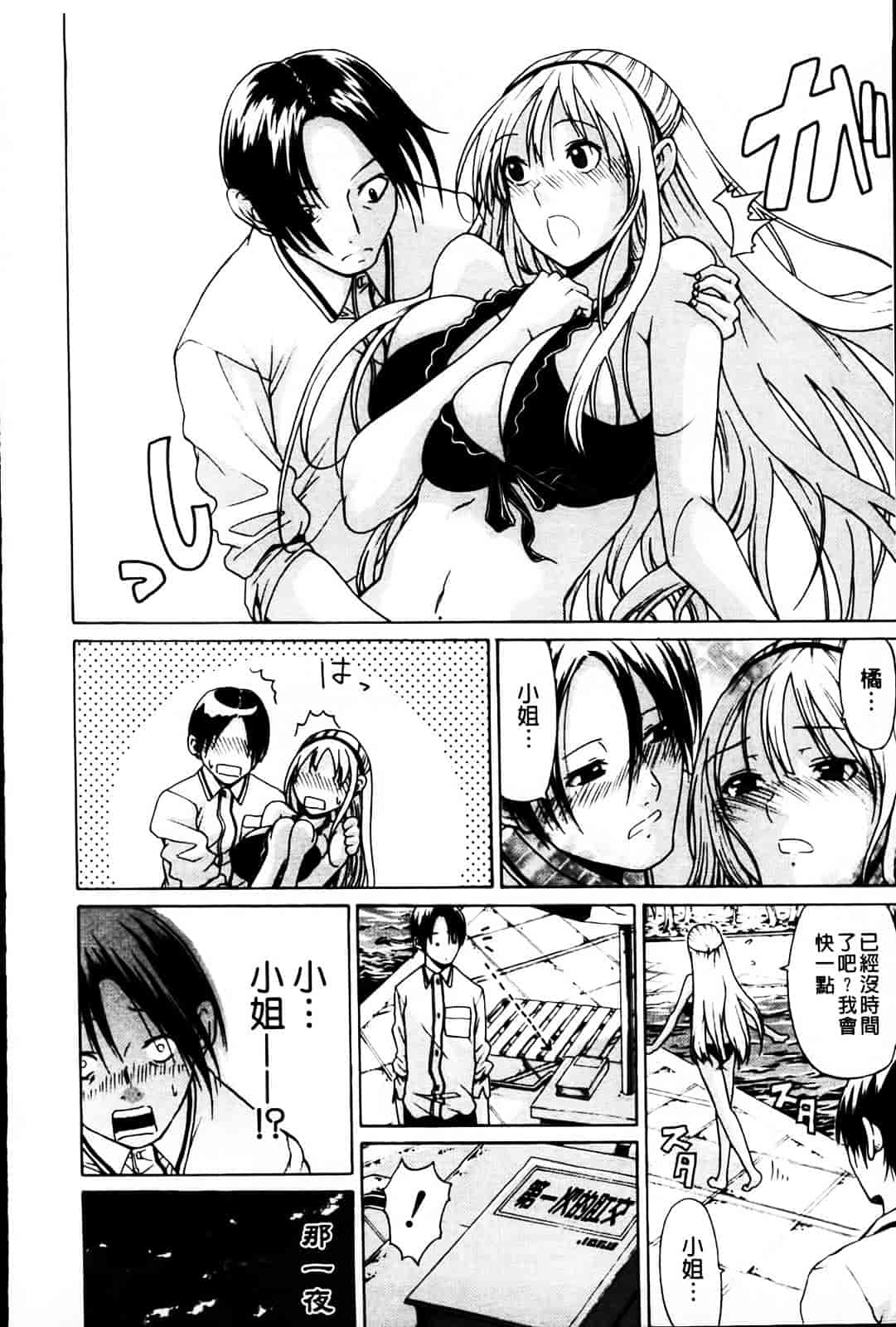 [オザケン] 姫物語_第5集