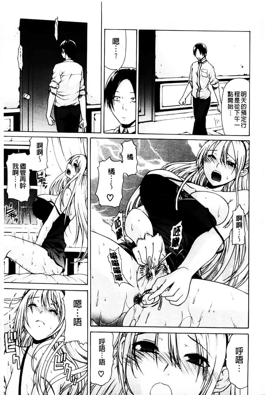 [オザケン] 姫物語_第5集