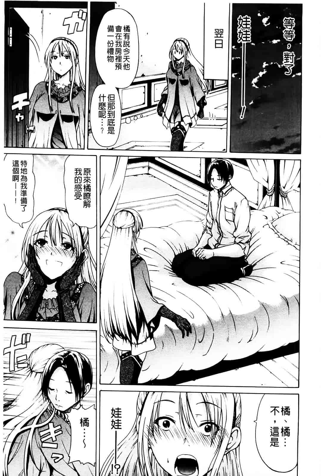 [オザケン] 姫物語_第5集