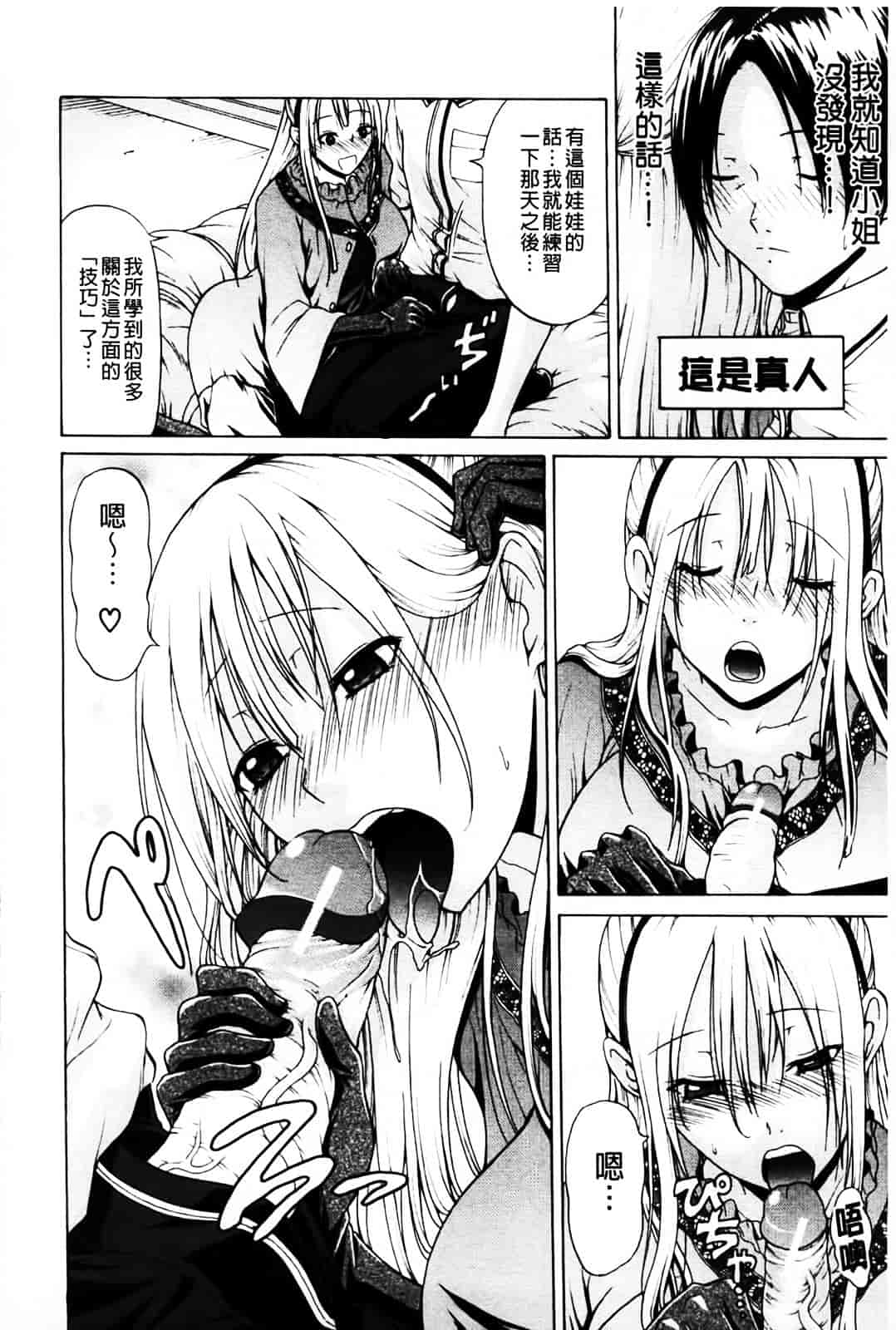 [オザケン] 姫物語_第5集