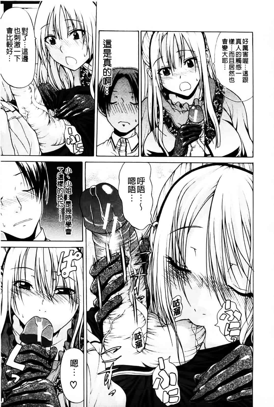[オザケン] 姫物語_第5集