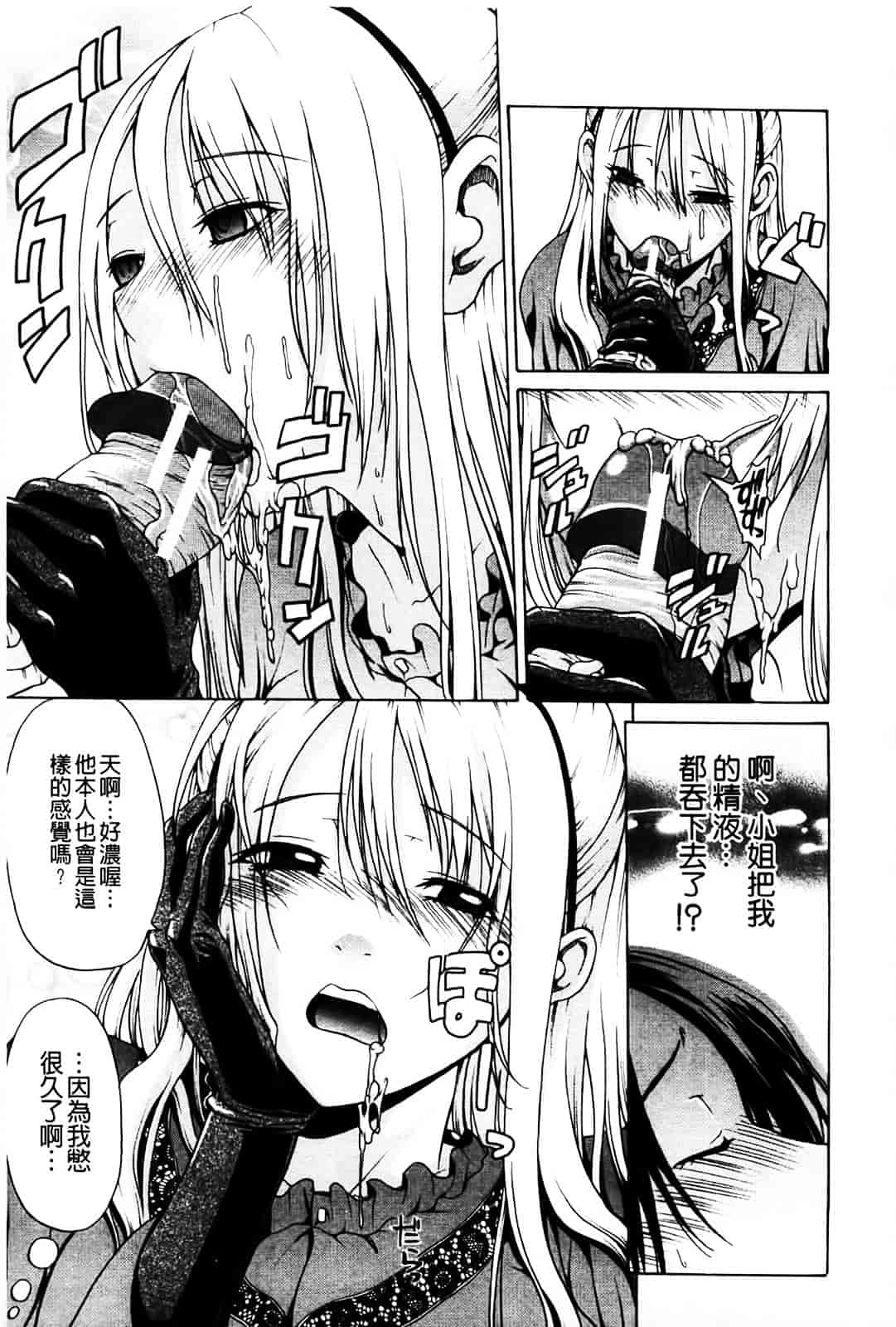 [オザケン] 姫物語_第5集