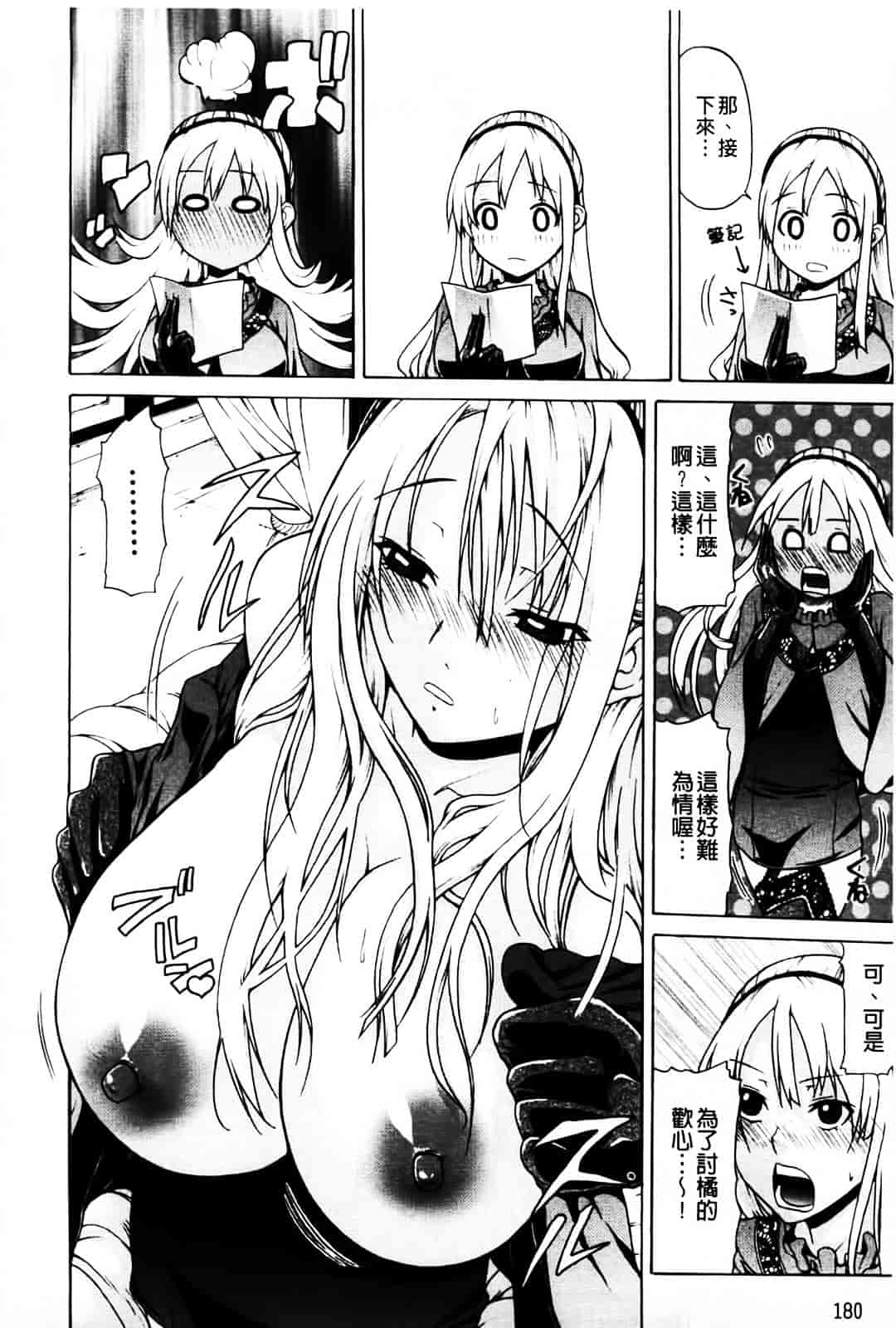 [オザケン] 姫物語_第5集
