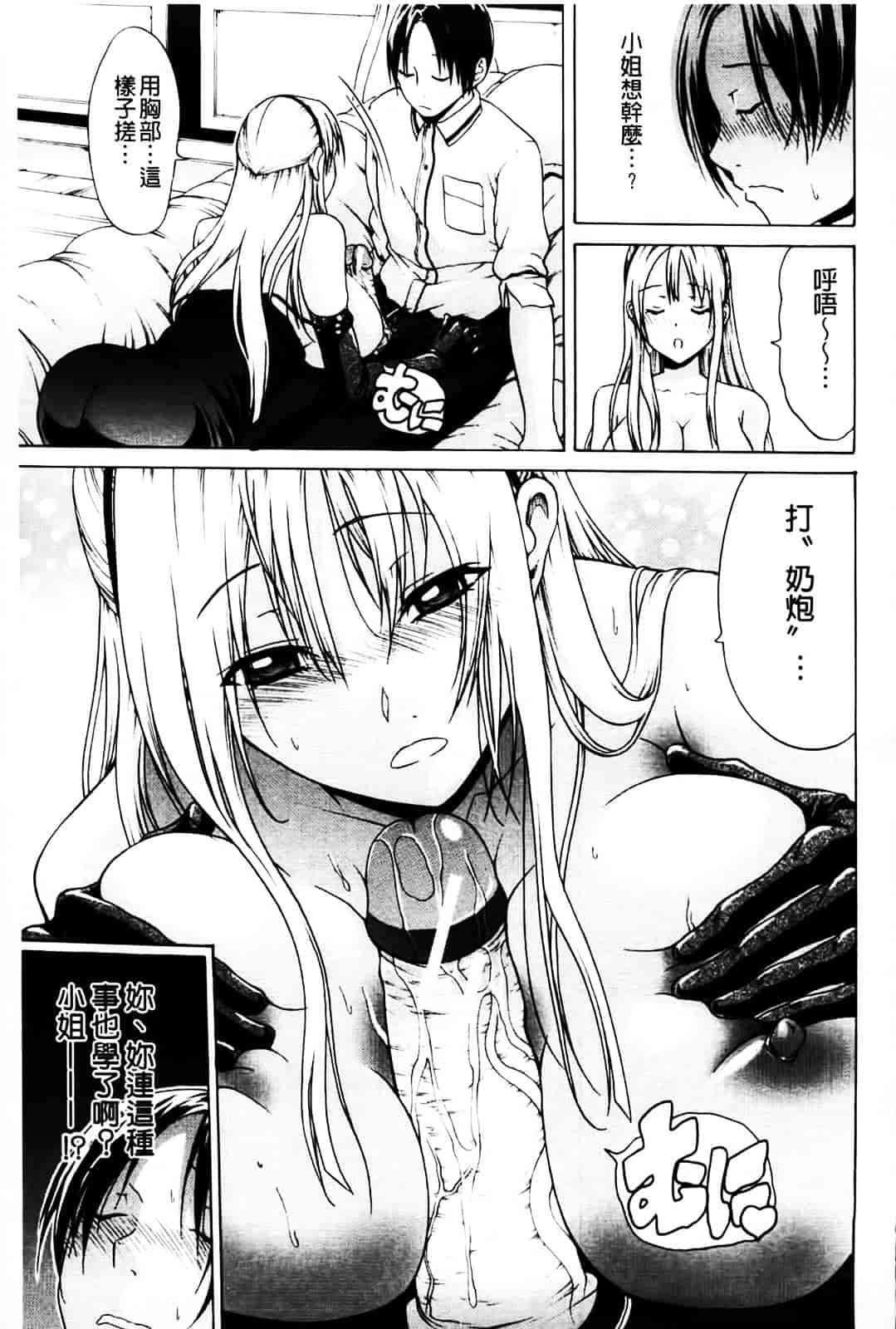 [オザケン] 姫物語_第5集