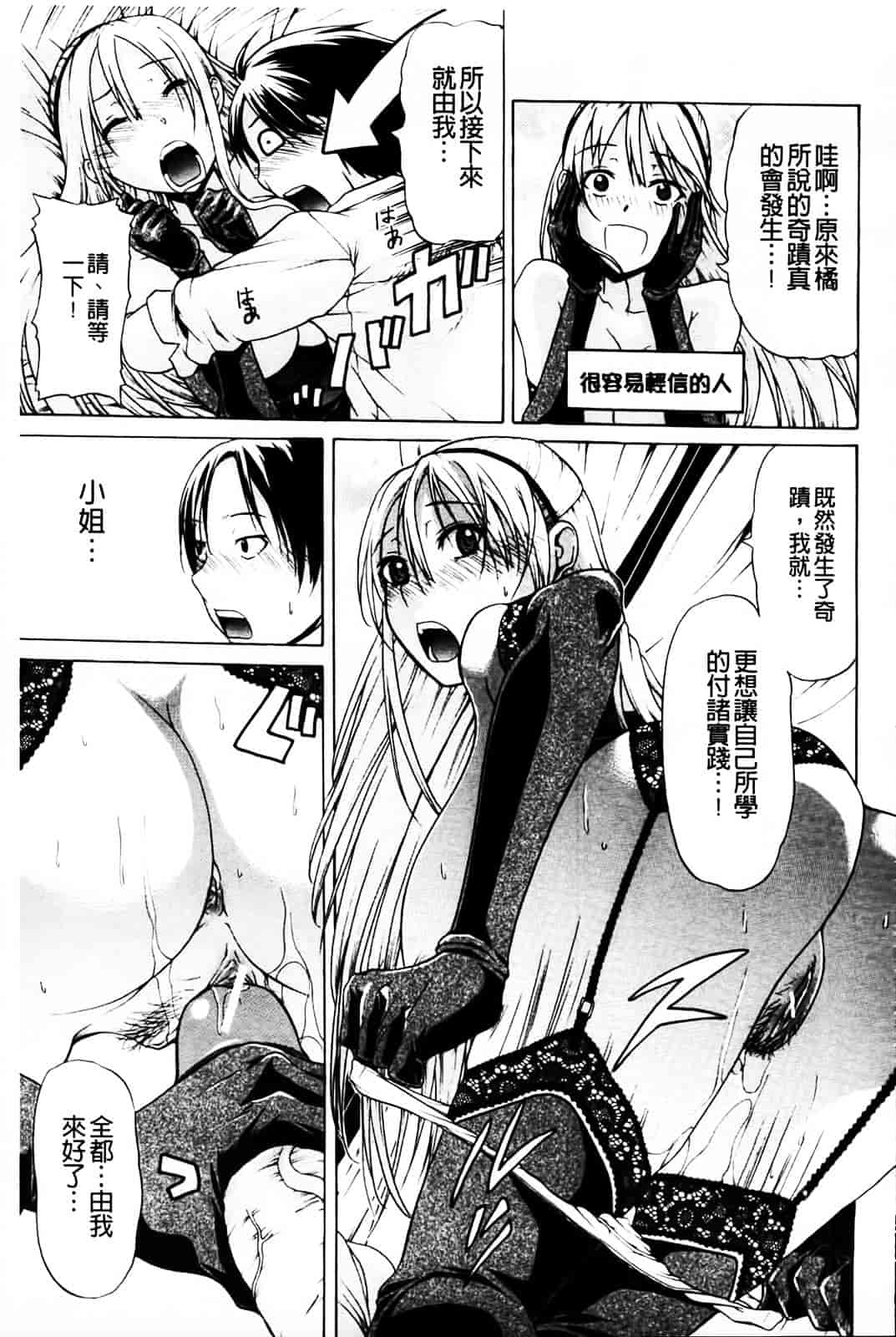 [オザケン] 姫物語_第5集