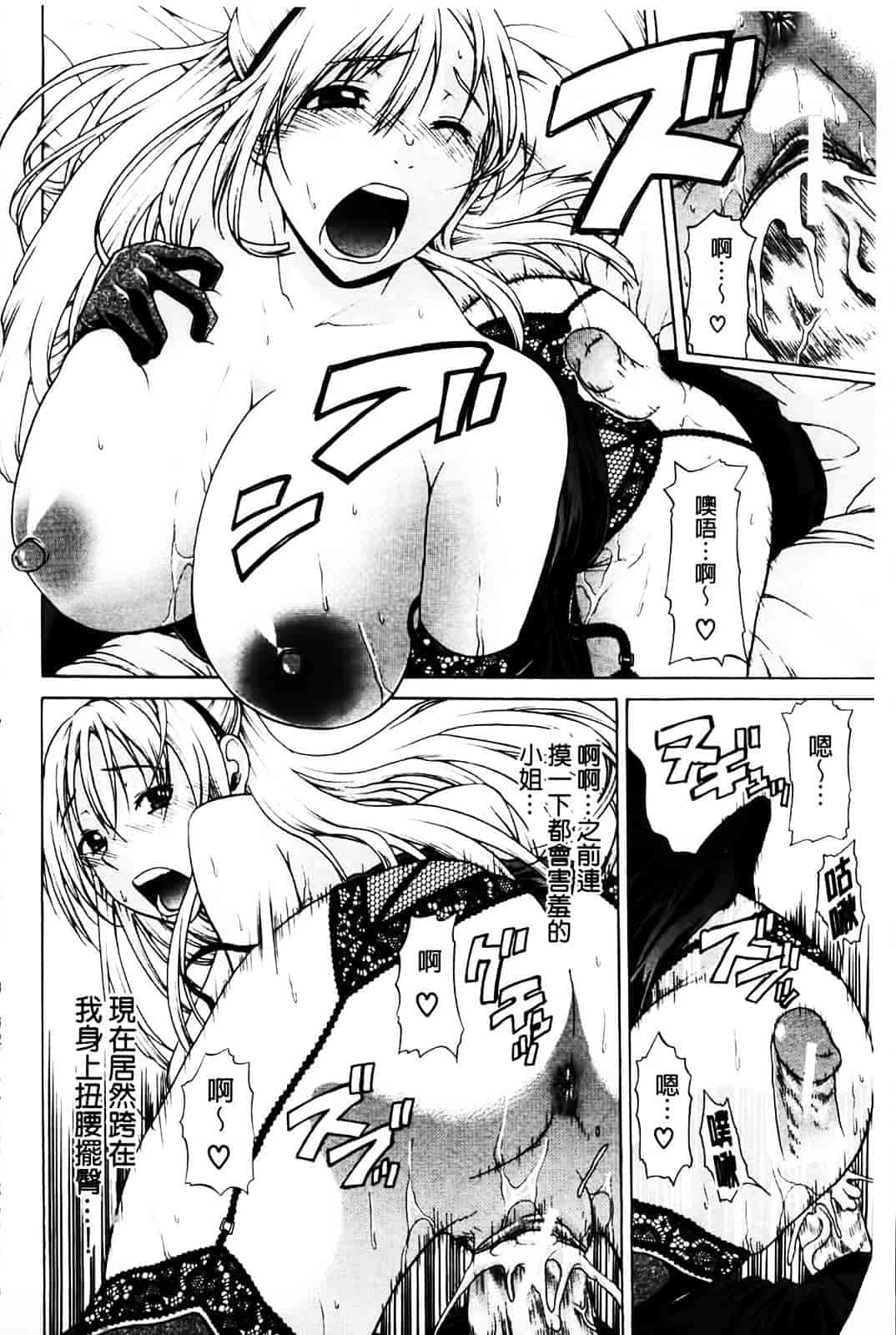 [オザケン] 姫物語_第5集