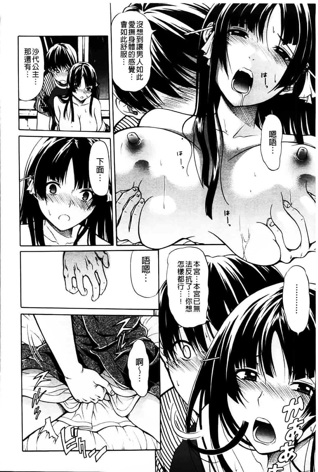 [オザケン] 姫物語_第1集