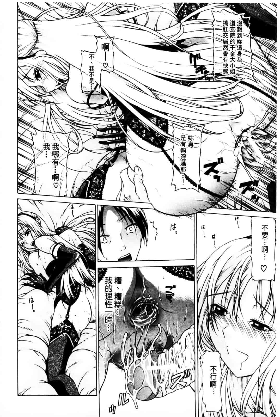 [オザケン] 姫物語_第5集