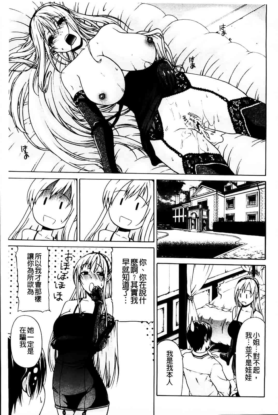 [オザケン] 姫物語_第5集
