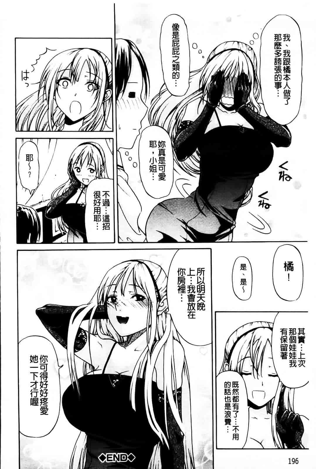 [オザケン] 姫物語_第5集