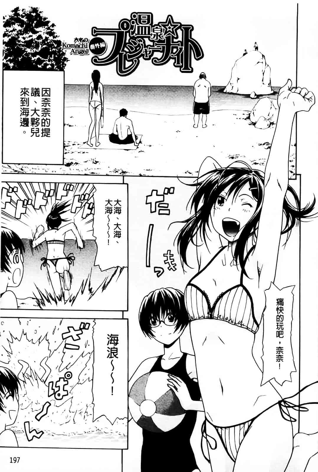 [オザケン] 姫物語_第5集
