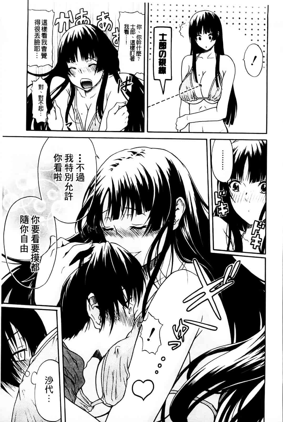 [オザケン] 姫物語_第5集
